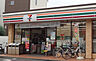 周辺：セブンイレブン川崎夢見ヶ崎店(コンビニ)まで497m