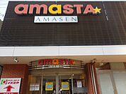 AMASTA AMASEN（アマスタ アマセン）（589m）