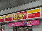 ニューヤマザキデイリーストア 崇徳院店（251m）