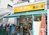 周辺：【デパート】アコレ武蔵野中町店まで516ｍ