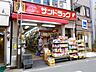 周辺：【ドラッグストア】サンドラッグ千歳船橋店まで80ｍ