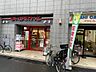 周辺：【デパート】まいばすけっと初台駅南店まで793ｍ