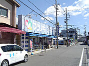 マツノキ薬品 寺田店（490m）