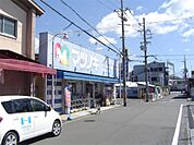 ハーティ・ドラッグ マツノキ 寺田店（269m）