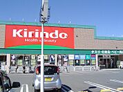 キリン堂城陽店（232m）