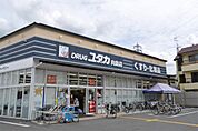 ドラッグユタカ 向島店（1414m）