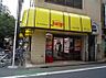 周辺：【その他】jump(ジャンプ) 桜台店まで1322ｍ