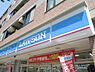 周辺：【コンビニエンスストア】ローソン 練馬春日町三丁目店まで597ｍ