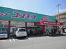 周辺：ディスカウントドラッグコスモス 吉塚店 364m