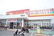 ＤＩＲＥＸ香椎店 837m