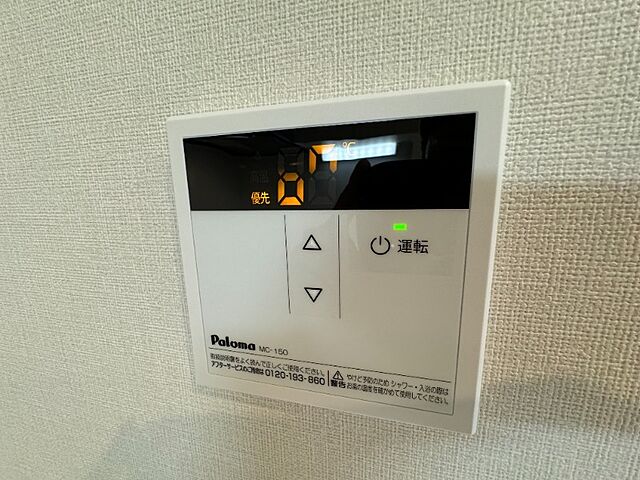 設備
