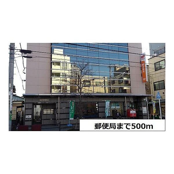 画像18:長津田郵便局（500m）