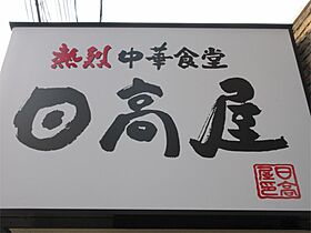 クレール玉川学園前 604 ｜ 東京都町田市玉川学園１丁目（賃貸マンション1R・6階・20.27㎡） その29