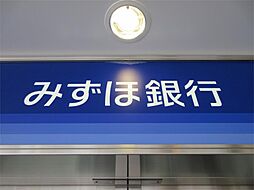 みずほ銀行 相模大野支店（299m）