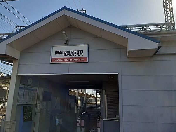 画像16:鶴原駅様まで670m