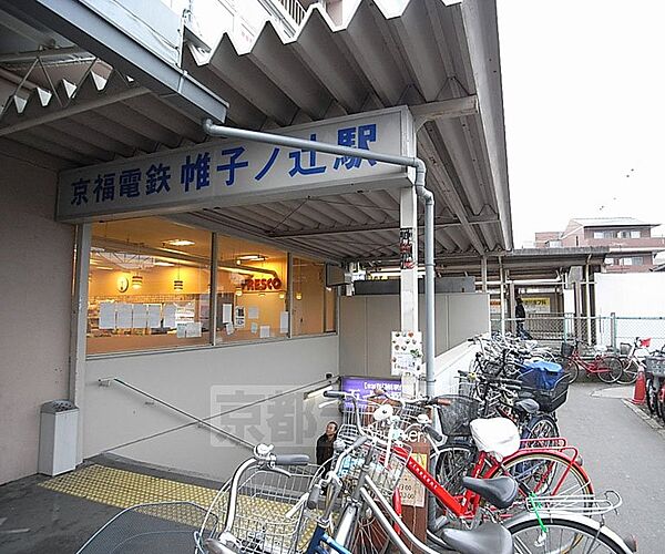 京都府京都市右京区嵯峨野芝野町(賃貸アパート2K・1階・24.00㎡)の写真 その30