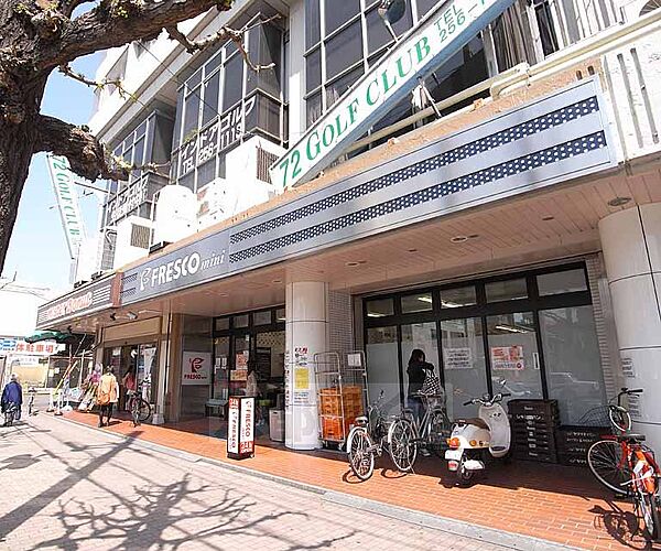 画像28:フレスコミニ 河原町今出川店まで299m 綺麗な店内のフレスコミニ。