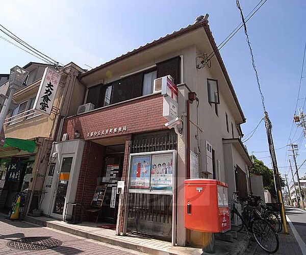 画像27:京都中立売室町郵便局まで240m 御所西の郵便局といえばこれ
