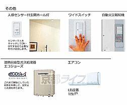 京都府京都市上京区小川通下長者町下る茶屋町（賃貸マンション1LDK・1階・47.01㎡） その11