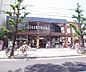 周辺：大国屋白川店まで350m 駐車場ありますよ 遅い時間まで開いてます