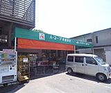 エーコープ京都中央 市原野店まで23m