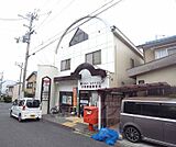 京都鷹峯郵便局まで61m なかなかピンポイントにいい場所にある郵便局です。