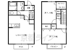 コンフォール花園 2LDKの間取図画像