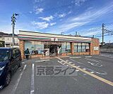セブンイレブン島本町山崎4丁目店まで400m