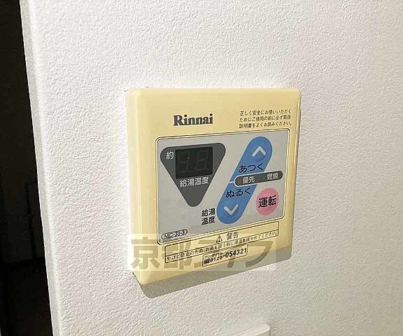 設備