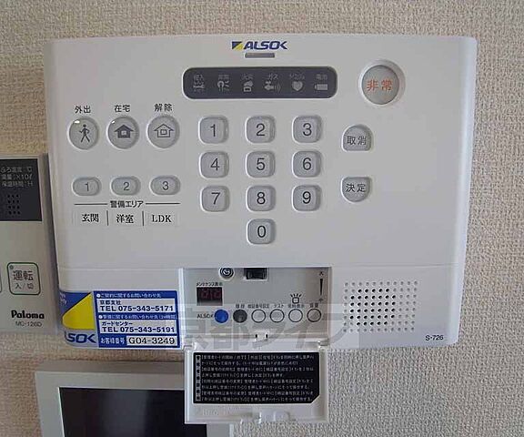 設備