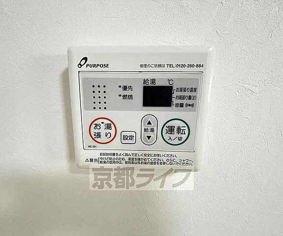 設備