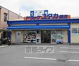 ドラッグユタカ 瀬田店まで420m
