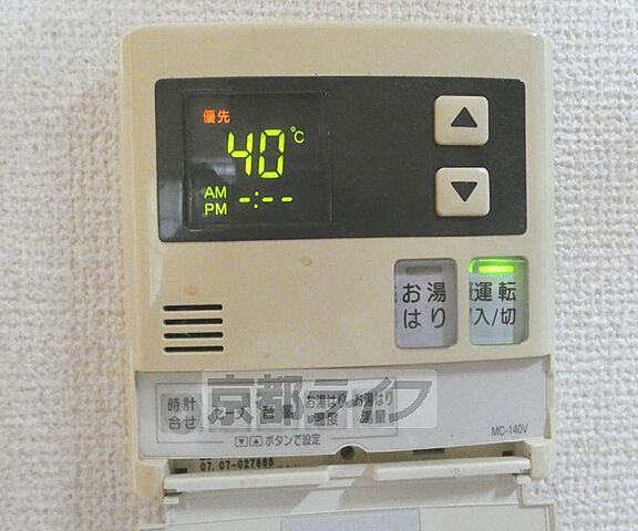 設備