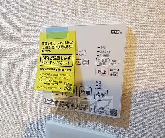 設備