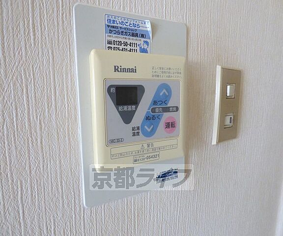 設備