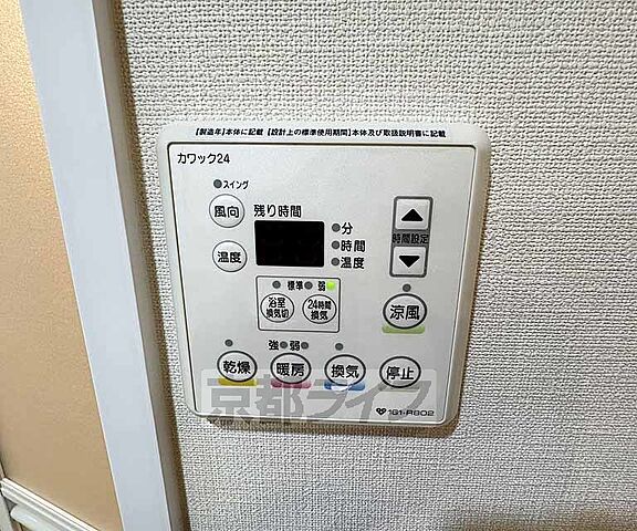設備