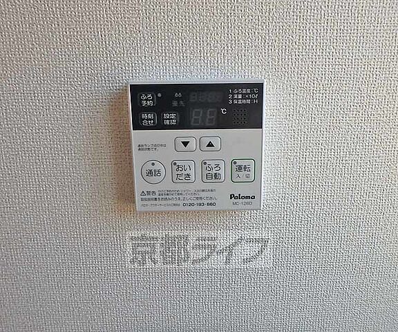 設備