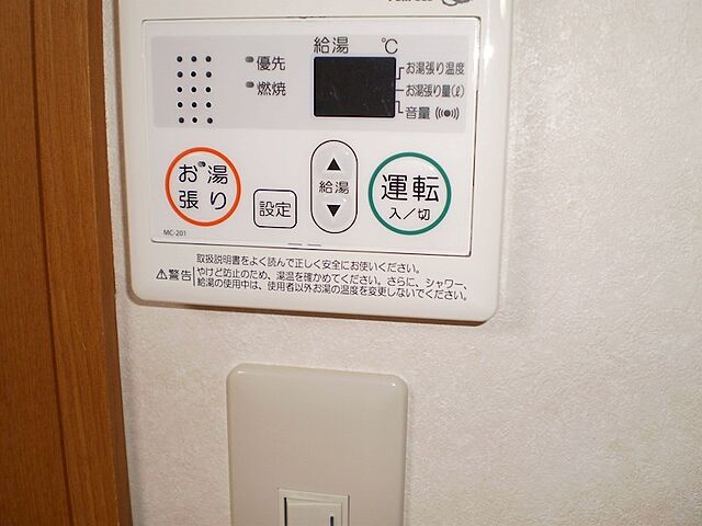 設備
