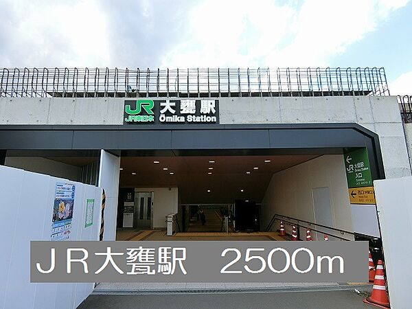 画像15:JR大甕駅まで2500m