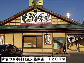 ブリーゼ 204 ｜ 茨城県日立市久慈町５丁目（賃貸アパート2LDK・2階・57.21㎡） その19