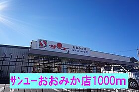 スターズ 203 ｜ 茨城県日立市水木町１丁目（賃貸アパート1LDK・2階・42.37㎡） その19