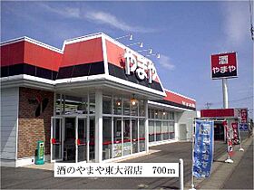 メゾン　スターブル 202 ｜ 茨城県日立市大沼町１丁目（賃貸アパート2LDK・2階・65.53㎡） その19