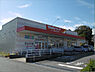周辺：ツルハドラッグ 日立平沢店（306m）