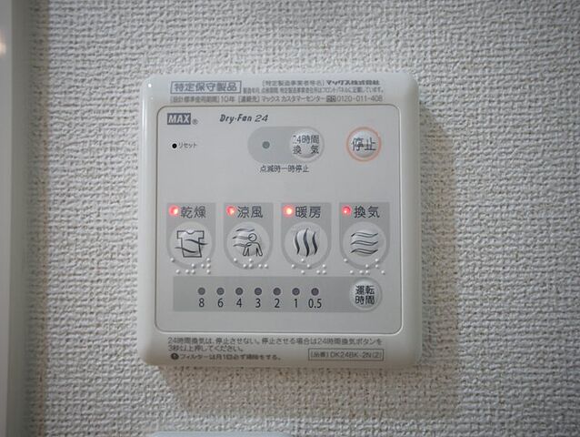 設備