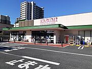 カスミフードスクエア日立神峰店まで700m