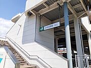 JR小木津駅まで850m
