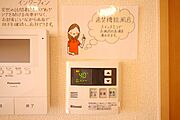 追い焚き給湯