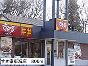 すき家東海店まで800m