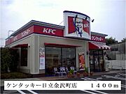 ケンタッキー日立金沢町店まで1400m