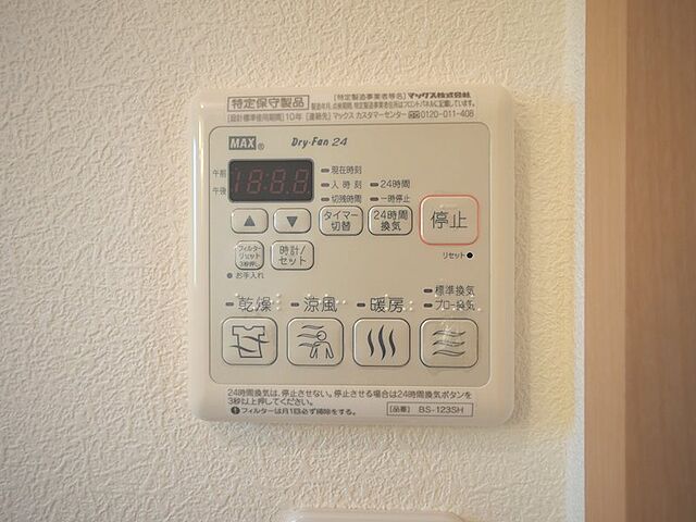 設備
